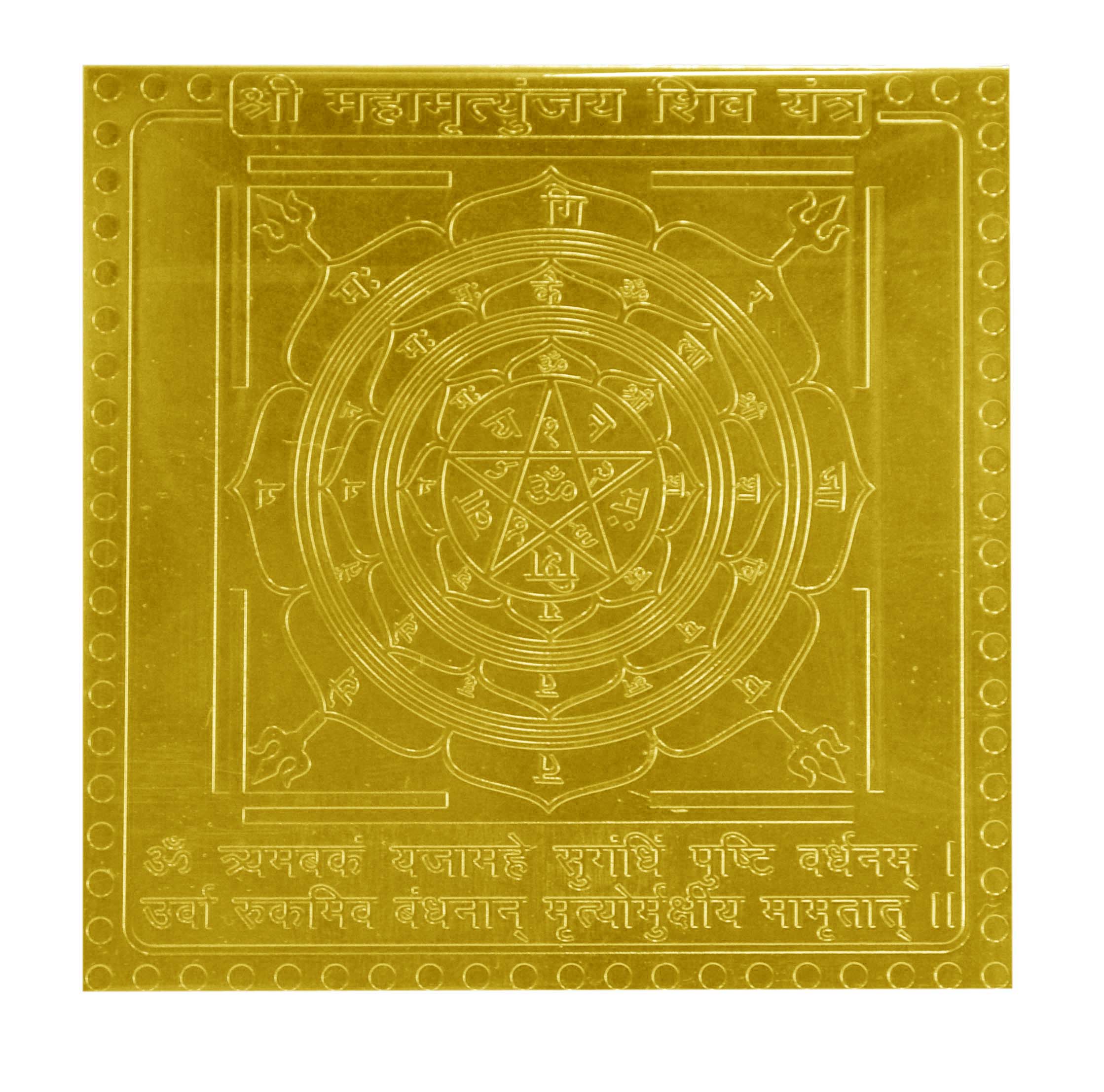 Mahamritunjaya Shiv Yantra In Copper Gold Plated- 1.5 Inches